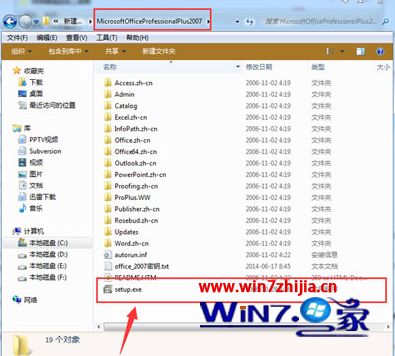 Office2007密钥激活码 office 2007产品密钥永久激活最新