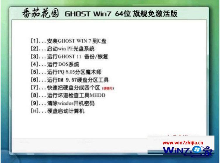 windows7旗舰破解版下载_windows7旗舰破解版哪里下载靠谱