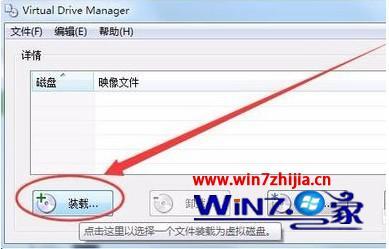 win7自带虚拟光驱在哪里_win7自带虚拟光驱如何使用