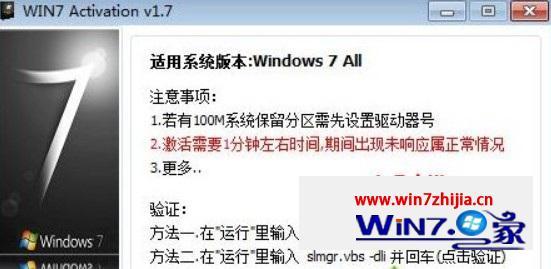 激活win7破解工具下载_激活win7破解工具哪个好用