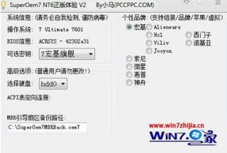 激活win7工具下载_激活win7工具哪个好用