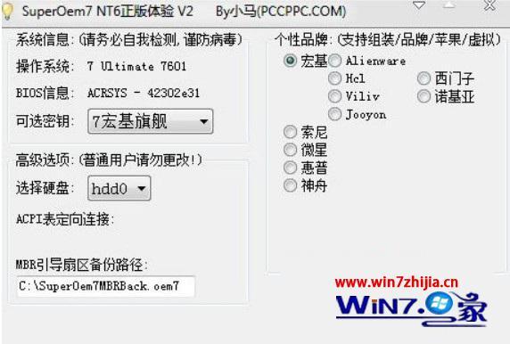 激活win7破解工具下载_激活win7破解工具哪个好用