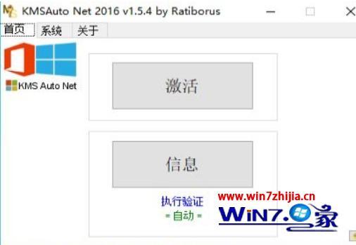 激活win7破解工具下载_激活win7破解工具哪个好用