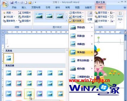word2007激活密钥分享