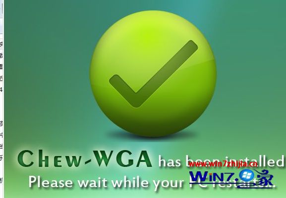 win7系统显示不是正版怎么办
