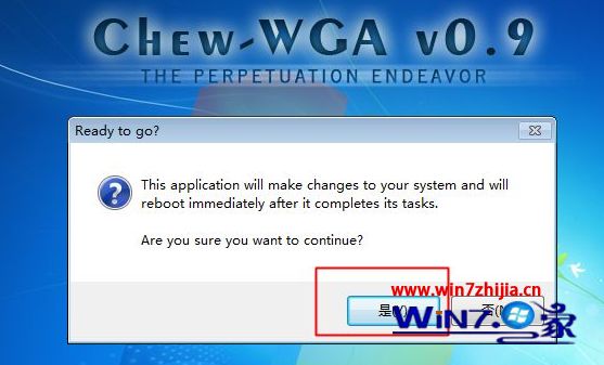 win7系统显示不是正版怎么办