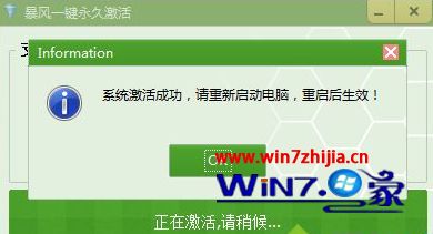 win7系统显示不是正版怎么办