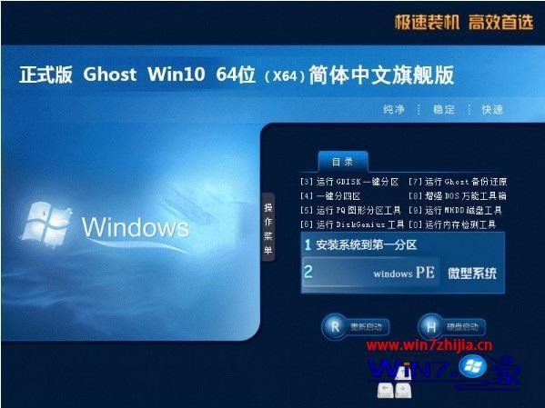 windows7中文版官方下载_windows7中文旗舰版下载