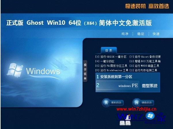 windows7中文版官方下载_windows7中文旗舰版下载