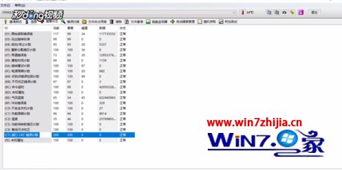 在HD Tune Pro中检测接口CRC错误计数的方法