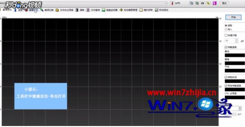 在HD Tune Pro中检测接口CRC错误计数的方法