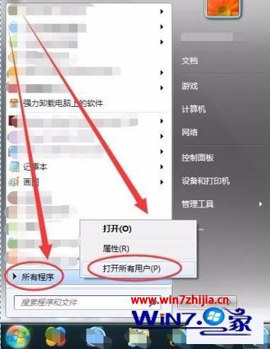 windows7使用技巧大全_win7系统基本使用教程