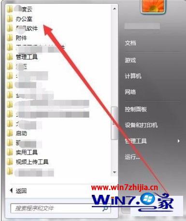 windows7使用技巧大全_win7系统基本使用教程