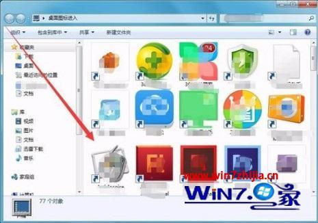 windows7使用技巧大全_win7系统基本使用教程