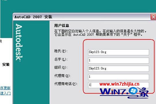 autocad2007永久激活码 cad2007序列号免费 cad2007密钥最新