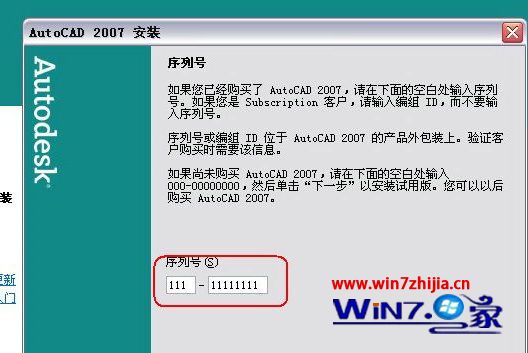autocad2007永久激活码 cad2007序列号免费 cad2007密钥最新