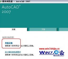 autocad2007永久激活码 cad2007序列号免费 cad2007密钥最新