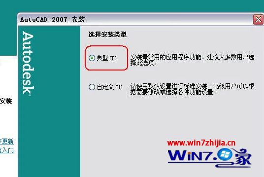 autocad2007永久激活码 cad2007序列号免费 cad2007密钥最新