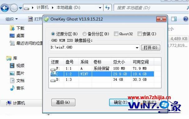 xp升级win7教程_xp系统怎么升级到win7