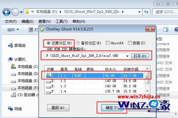 怎么使用iso镜像文件安装系统