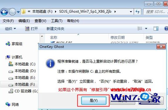 怎么使用iso镜像文件安装系统