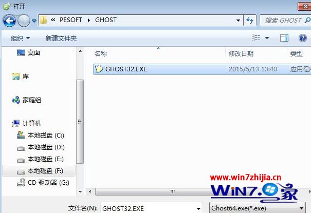 怎么使用iso镜像文件安装系统