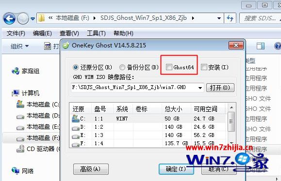 怎么使用iso镜像文件安装系统