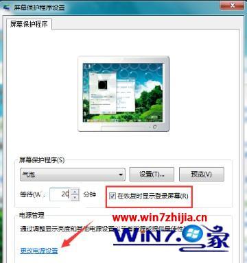 电脑w7系统怎么设置屏保_win7屏保设置在哪里