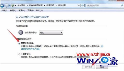 电脑w7系统怎么设置屏保_win7屏保设置在哪里