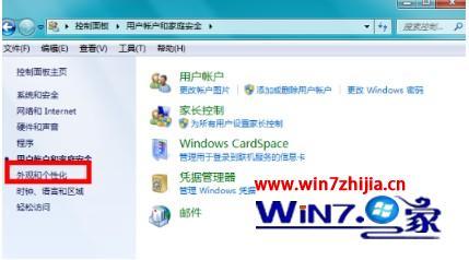 电脑w7系统怎么设置屏保_win7屏保设置在哪里