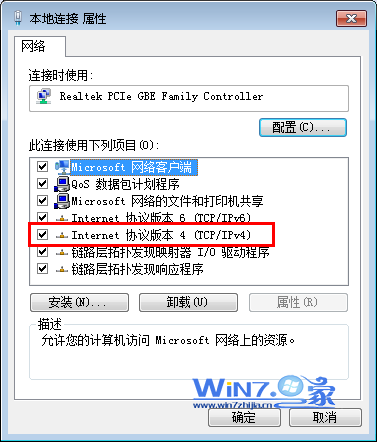 双击“Internet协议版本4”项 双击“Internet协议版本4”项