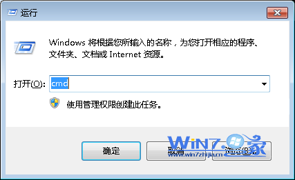 打开命令窗口 打开命令窗口