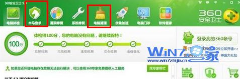 使用第三方软件杀毒清理垃圾 使用第三方软件杀毒清理垃圾