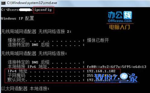 输入命令ipconfig 输入命令ipconfig