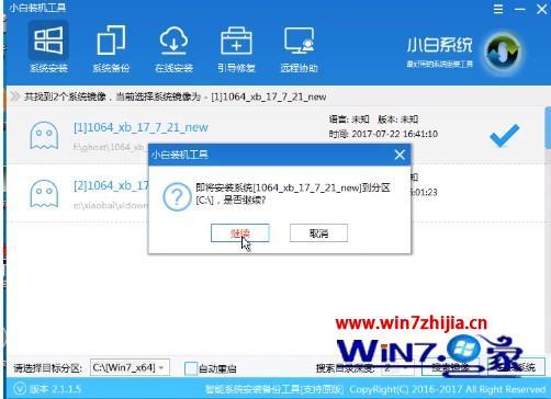 windows8怎么改成windows7_如何把win8改成win7