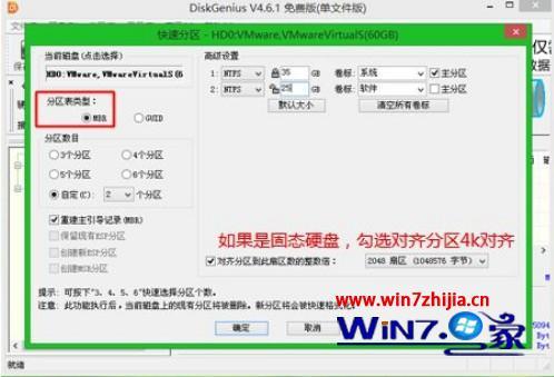 windows8怎么改成windows7_如何把win8改成win7