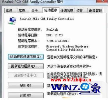 windows7网络适配器怎么安装_win7网络适配器驱动安装教程
