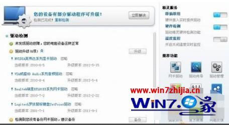 windows7网络适配器怎么安装_win7网络适配器驱动安装教程