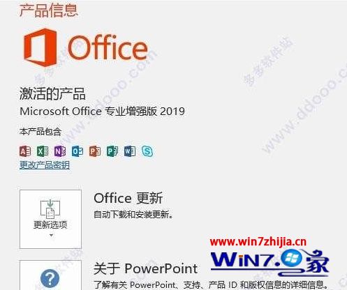 2020最新office产品密钥永久激活码
