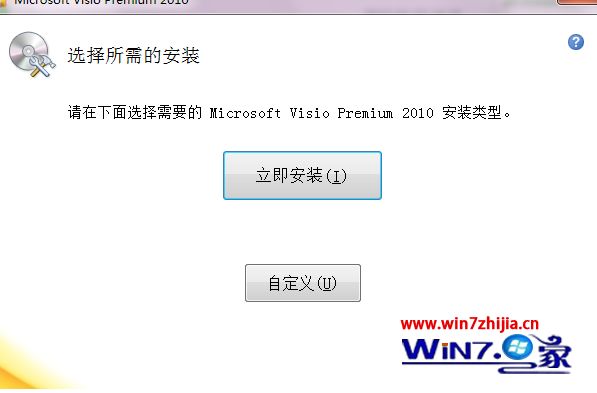 visio2010激活密钥最新可用
