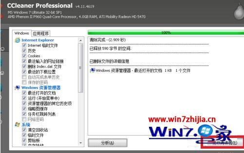 win7程序卡顿严重解决方法_win7卡顿不流畅怎么处理