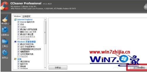 win7程序卡顿严重解决方法_win7卡顿不流畅怎么处理