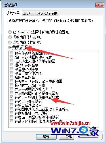 win7程序卡顿严重解决方法_win7卡顿不流畅怎么处理