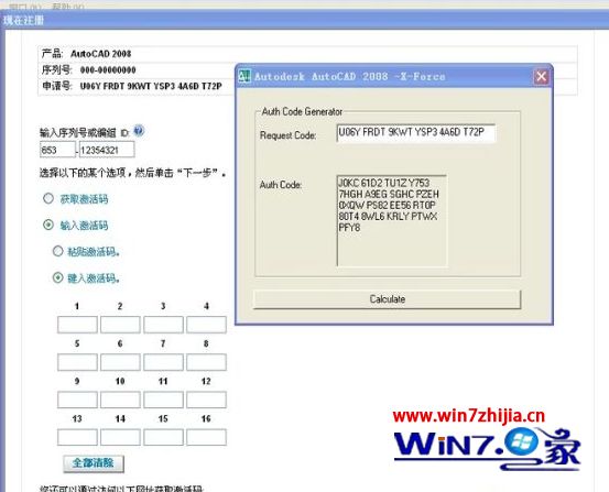 如何激活cad2008