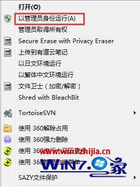win7 c盘满了怎么清理_win7如何彻底清理c盘