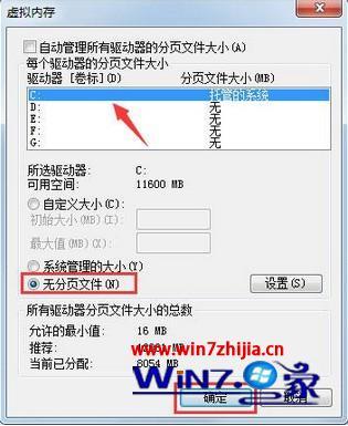 win7 c盘满了怎么清理_win7如何彻底清理c盘