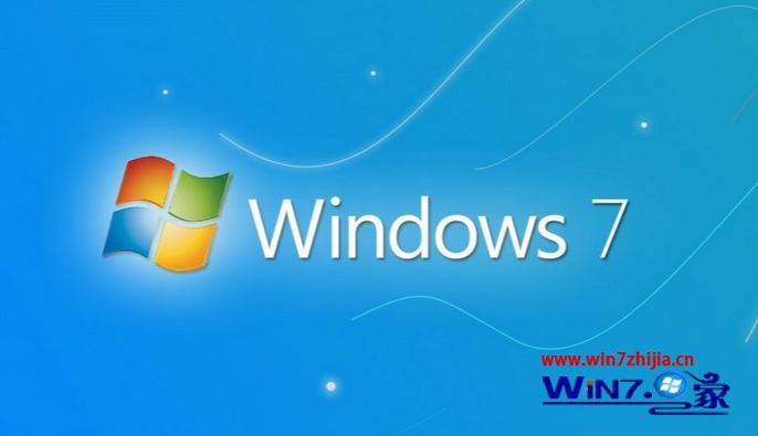Win7系统关机一直卡在正在注销如何解决