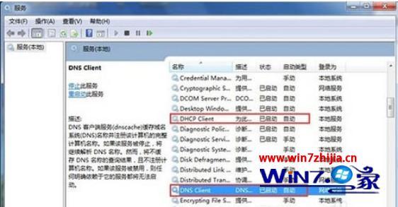 win7旗舰版未识别网络怎么办_win7显示未识别网络怎么处理