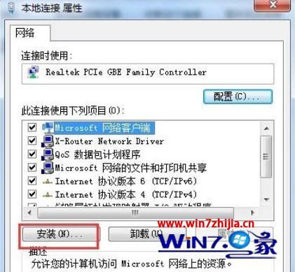 win7旗舰版未识别网络怎么办_win7显示未识别网络怎么处理