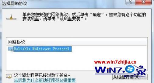 win7旗舰版未识别网络怎么办_win7显示未识别网络怎么处理